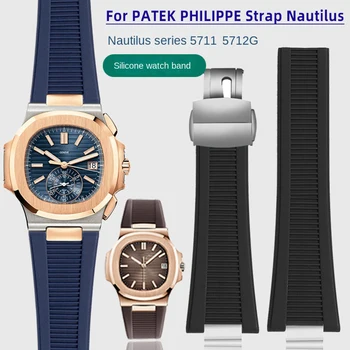 25x13 мм Резиновый Ремешок для Часов разъем Для Patek Philippe Nautilus 5711 5726 5712g 5980 Силиконовый ремешок для часов мужской браслет