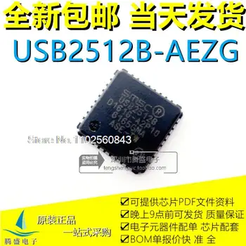 USB2512B-AEZG USB2512B QFN36 .