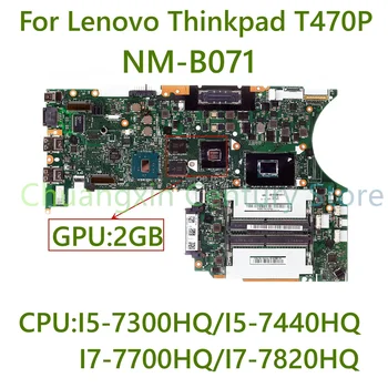 Для Lenovo ThinkPad T470P материнская плата ноутбука NM-B071 С процессором I5-7300HQ I5-7440HQ I7-7700HQ I7-7820HQ 100% Протестирована, полностью Работает